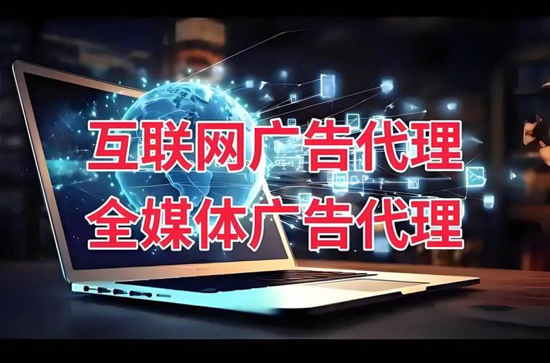 广告设计制作：创意背后的艺术